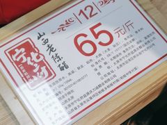 -益源庆