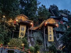 -巴倒烫陆派重庆火锅(南山店)