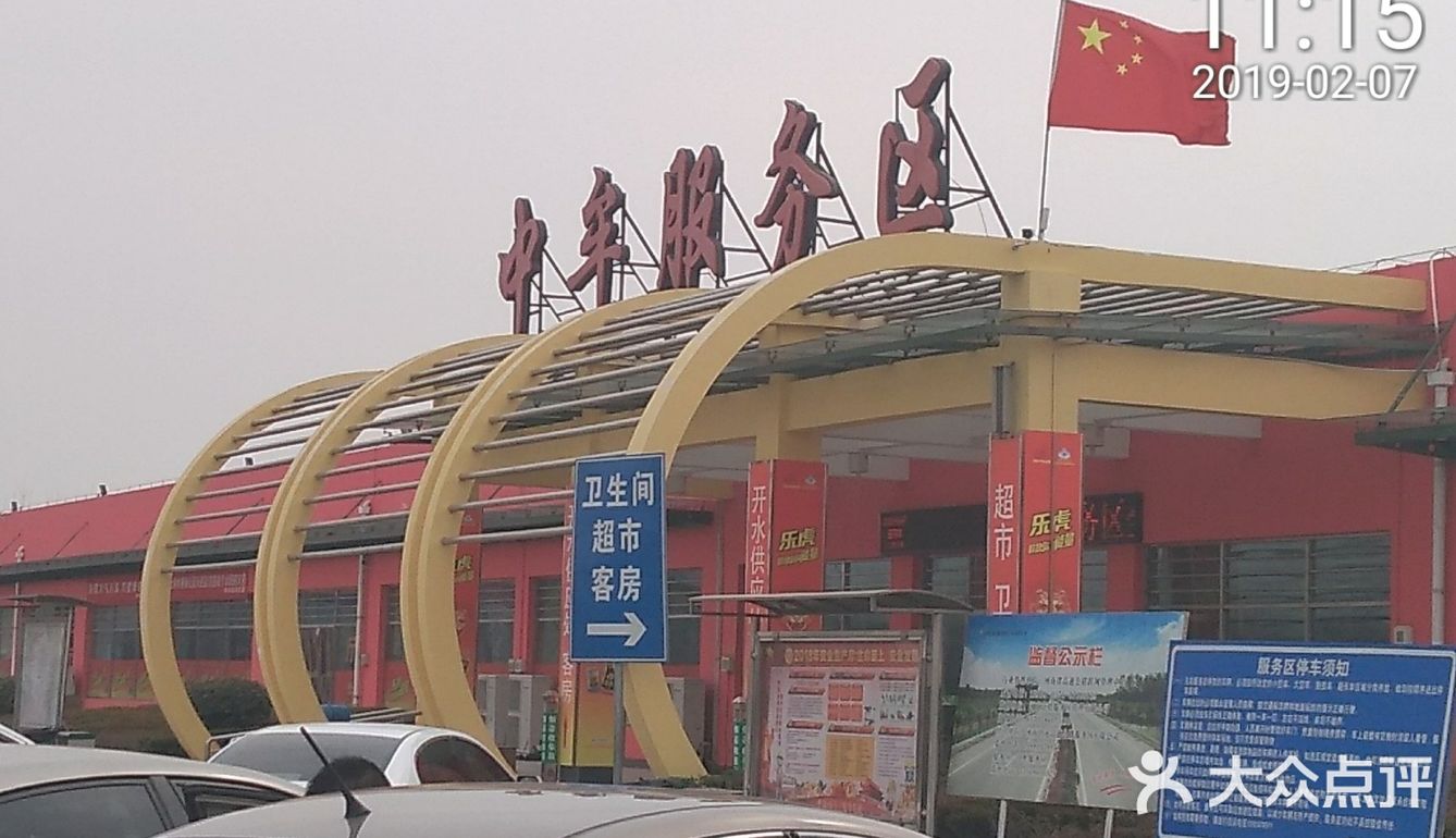 自驾游就是爽