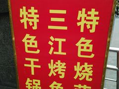 -华兴街煎蛋面(总店)
