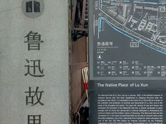 -绍兴鲁迅故里·沈园景区