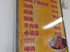 -胖子卤煮