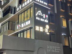 -邈墨茶馆(凤起路店)