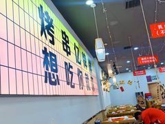 -亿牌牌东北烧烤(怀特店)