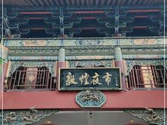 -敦煌夜市