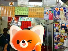 -梓记牛什