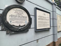 -张乐平故居