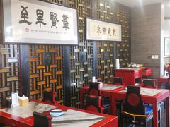 -都一处烧麦馆(前门店)