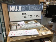 -MUJI无印良品(万达太原街店)