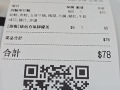-华记潮州卤水车仔面(界限街店)