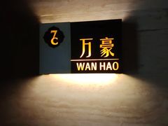 -洛阳宴·洛阳菜(南昌路店)