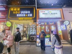 门面-传闻来紫菜包饭·打糕(西塔韩百店)