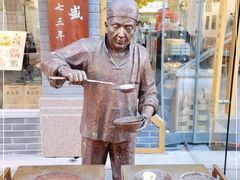 -刘鸿盛(罍街店)