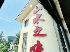 -山水之味·大鱼头·农家菜(张公洞店)