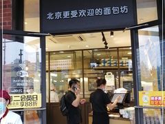 门面-味多美蛋糕(安定门店)