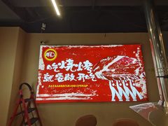 -串门小炉子自助烧烤·小火锅(南京首店)