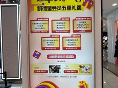 -凯德MALL(西直门店)