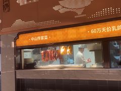 -谭厨中山传家菜.乳鸽.脆鲩鱼(华强北中航城店)