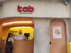-tab(天河南店)