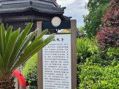 -圆通寺