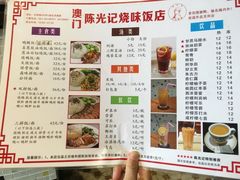 菜单-陈光记烧腊(长寿路店)