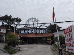 -青石桥老瓦房肥肠粉总店(青石桥总店)