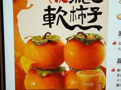 -7分甜(上海新天地广场店)