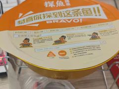 -探鱼·鲜青椒爽麻烤鱼(广州欣荣广场店)