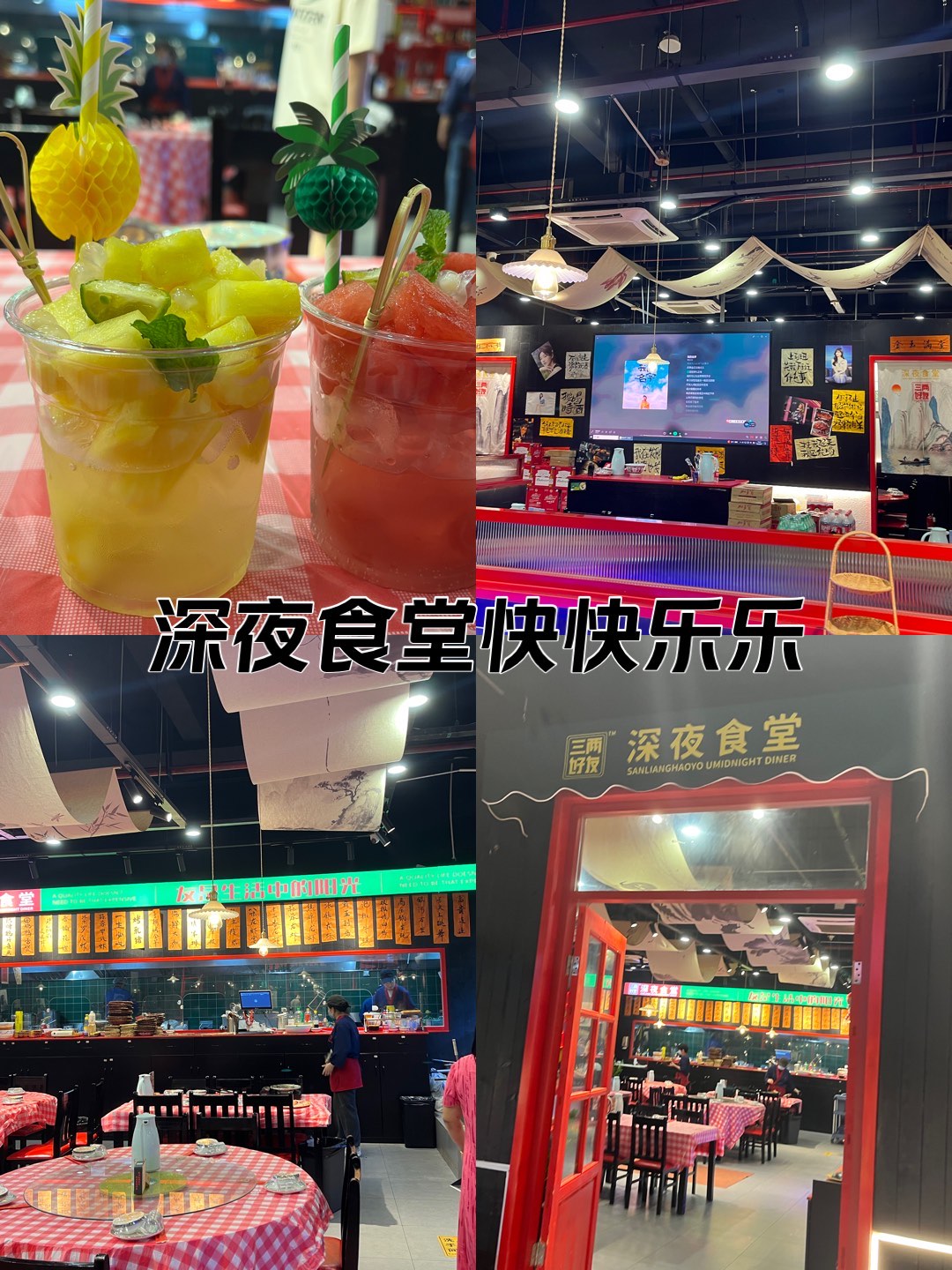 深夜食堂乐乐图片