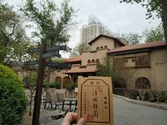 -静园(和平区)