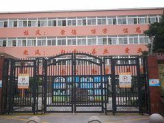 -尚博实验小学(昌里校区)
