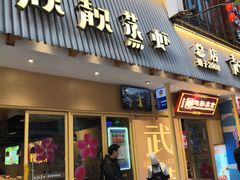 -靓靓蒸虾·头牌蒸虾(雪松路总店)