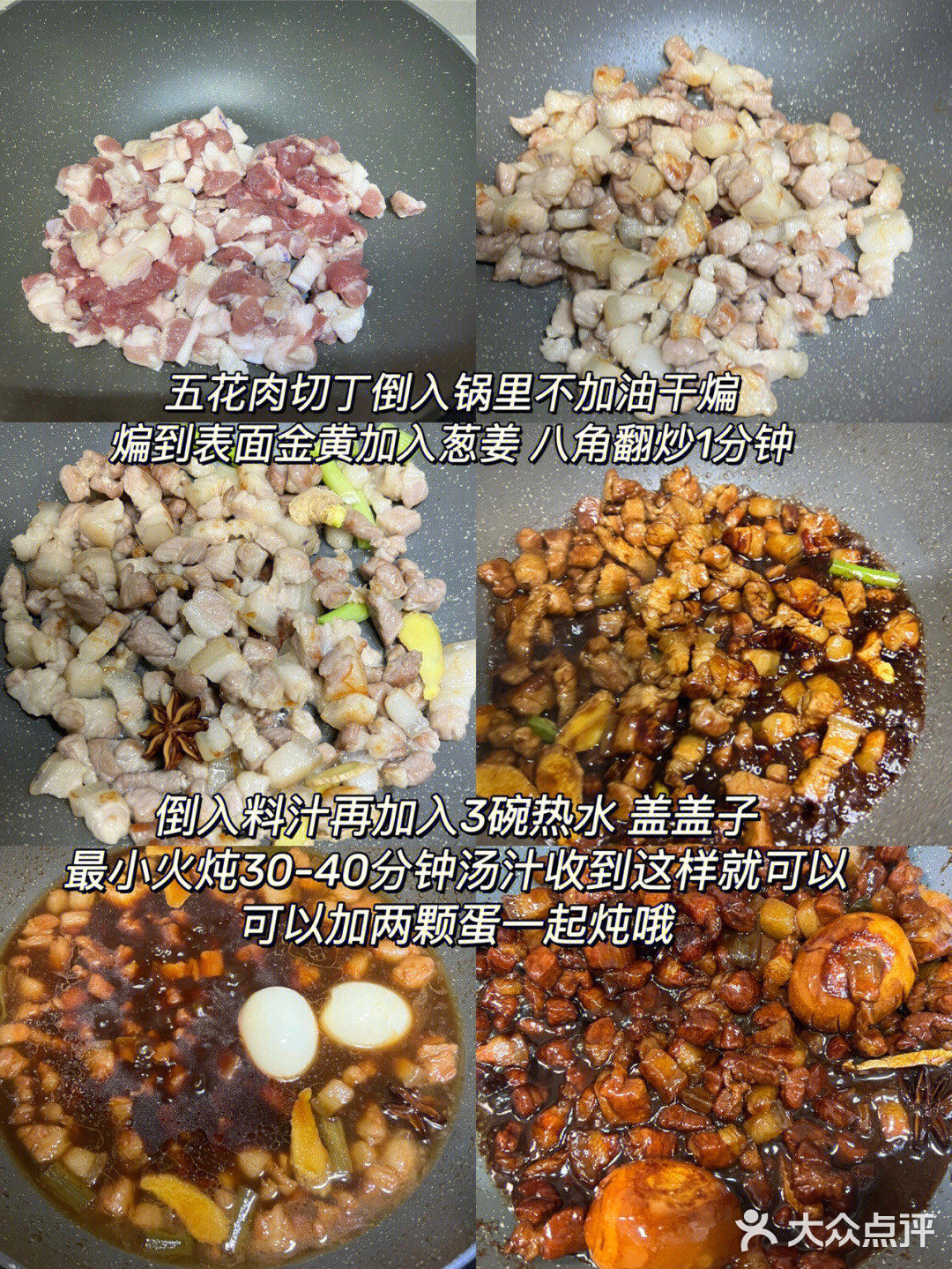 太牛了...我可以天天吃这个红烧肉丁拌饭！