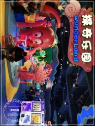 -探奇乐园(全运村中央广场店)