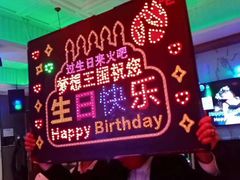 -火吧PTV聚会餐厅(10号店)