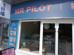 门面-飞行喵MR PILOT|猫舍·猫咖(静安大融城店)