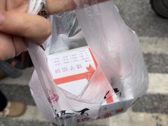 -矮子馅饼(大成路店)