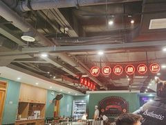 -老街鱼嘴巴(坡子街老店)