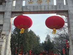 -千佛山风景名胜区