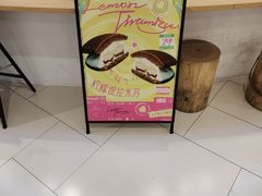 -辛一·铜锣烧(大宁久光店)