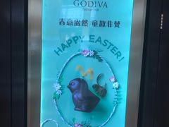 -GODIVA(月星环球港店)