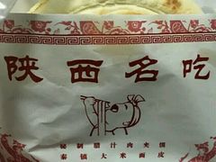 -陕味食族油泼面·小炒盖码面(双榆树店)