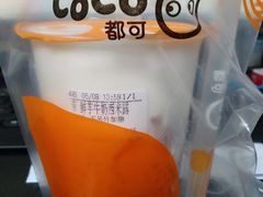 -CoCo都可(和畅堂店)