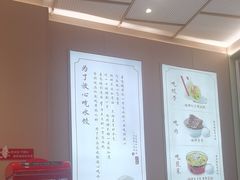 -喜家德虾仁水饺(东方宝泰店)