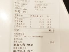 账单-金鼎轩·滋养小餐馆(联想桥店)