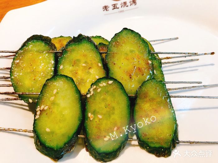 老五烧烤(f6漫时区店)黄瓜图片 - 第212张
