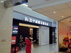 -闽龙广场