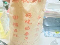 -秋栗香(地安门店)