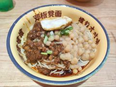 -十八梯邓凳面(大坪正街店)