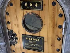 -纽斯桑拿会所(餐厅天山路店)